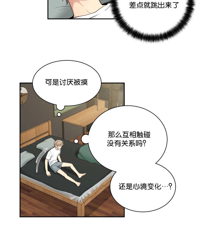 第38章：乖乖躺正14