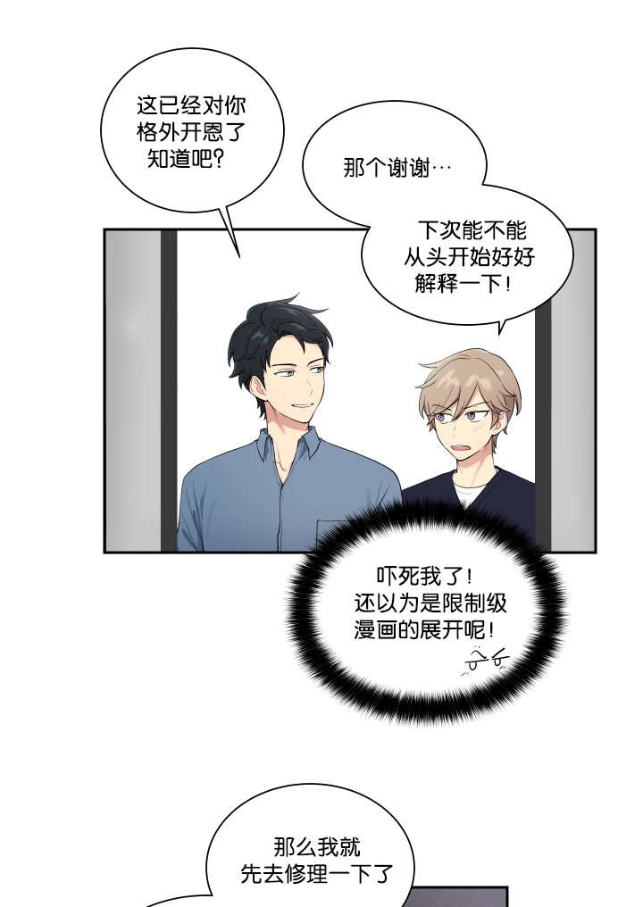 第30章：这种心情0