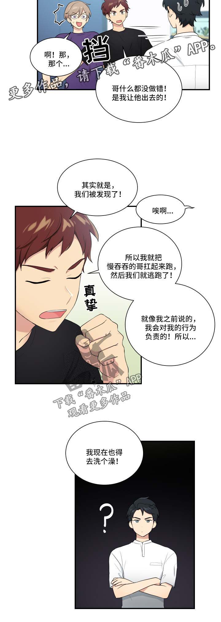 第65章：安抚4