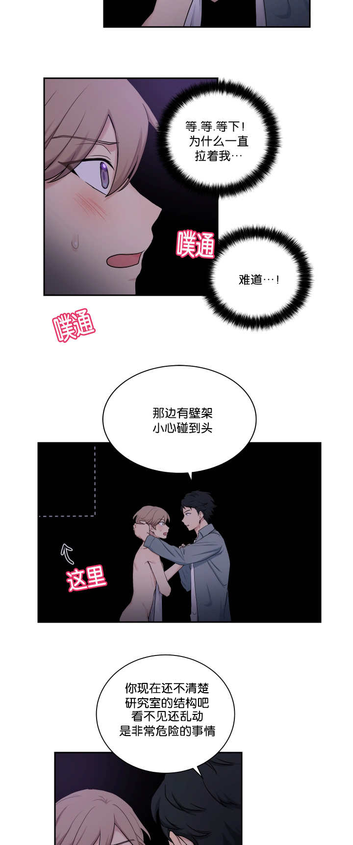 第15章：这么期待1