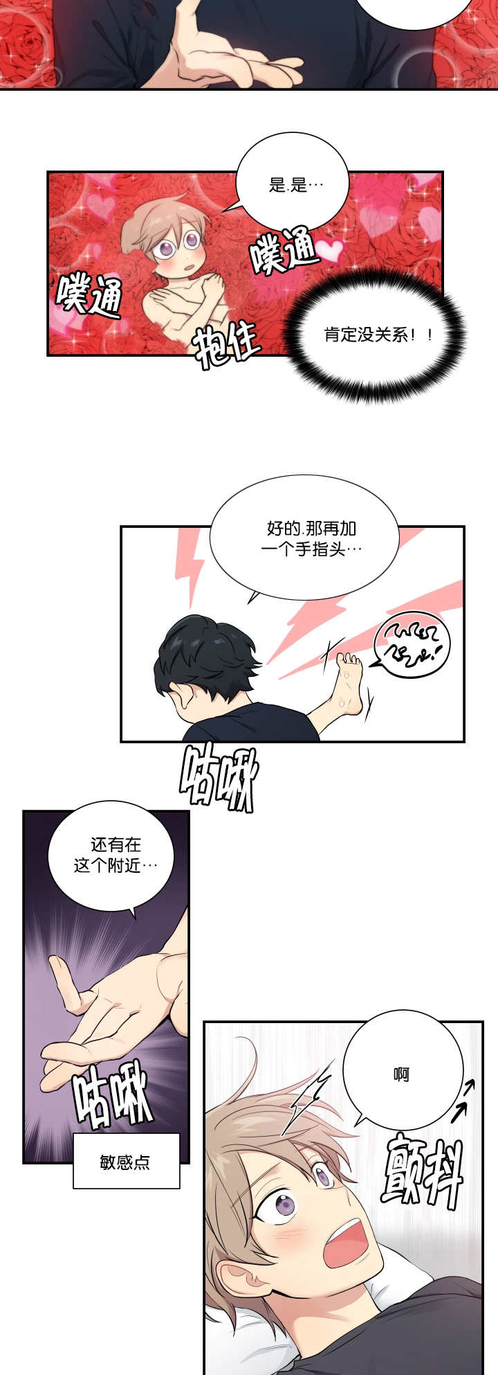 第50章：你是花痴6