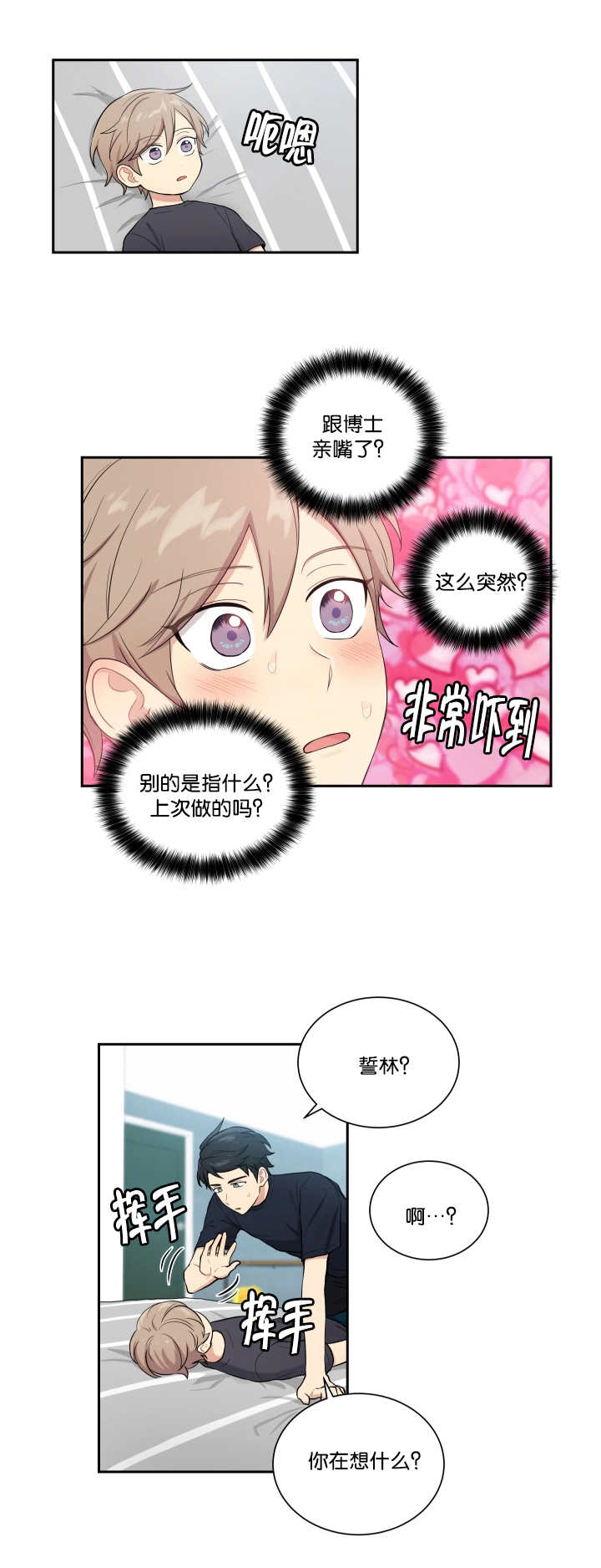 第49章：这么突然3