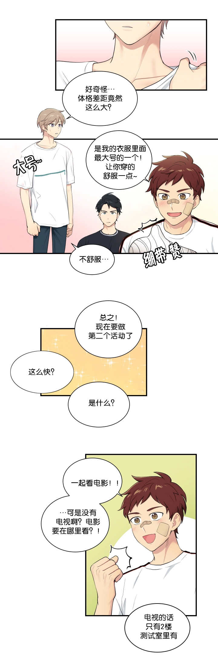第56章：在交往吗0
