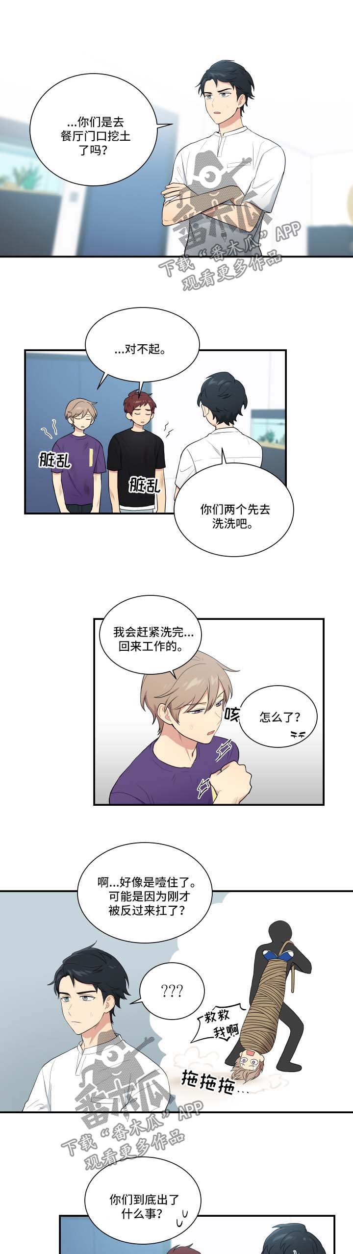 第65章：安抚3
