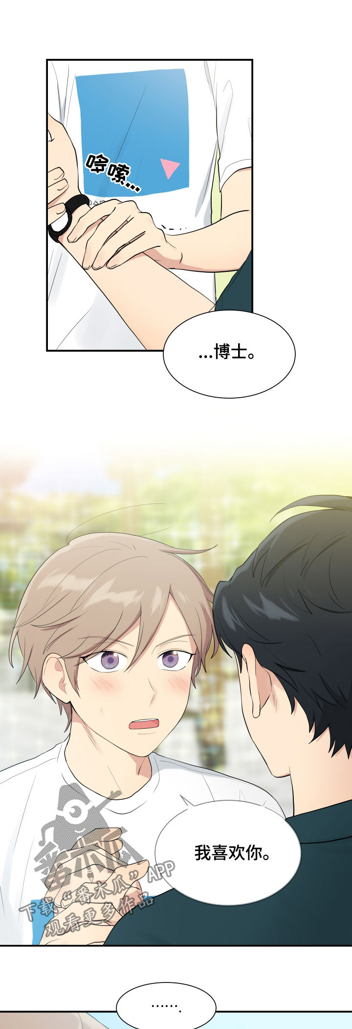 第86章：神奇的人7