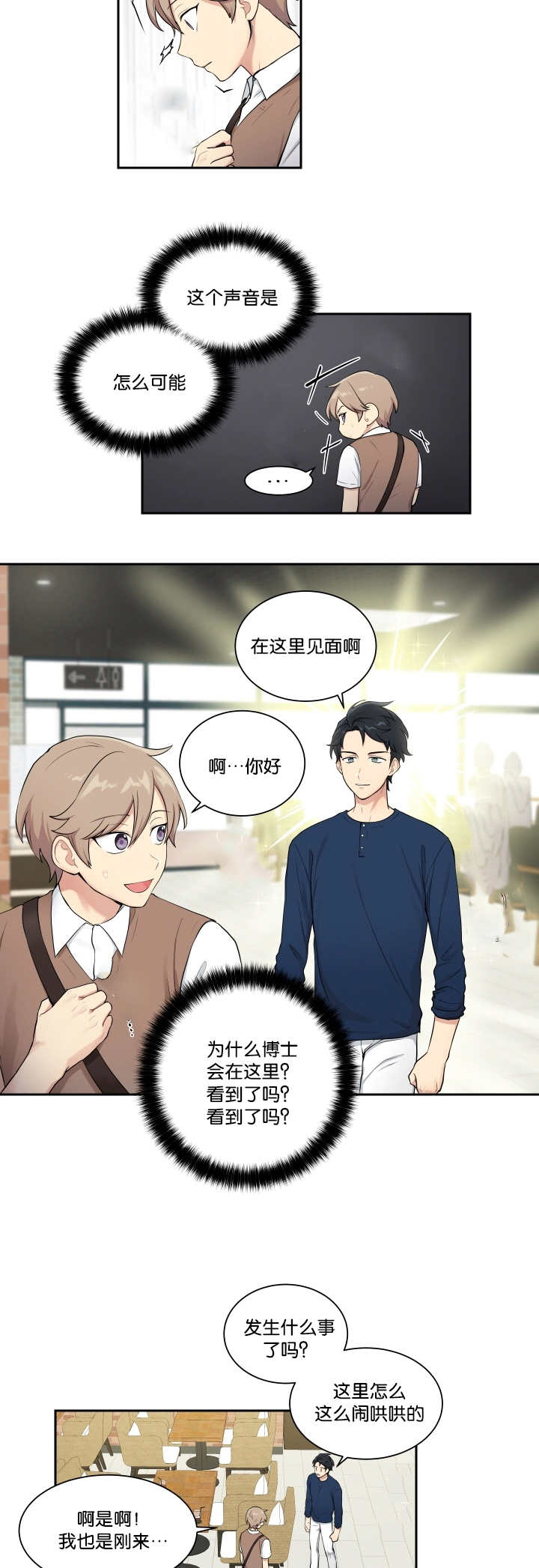 第33章：被撞见了4