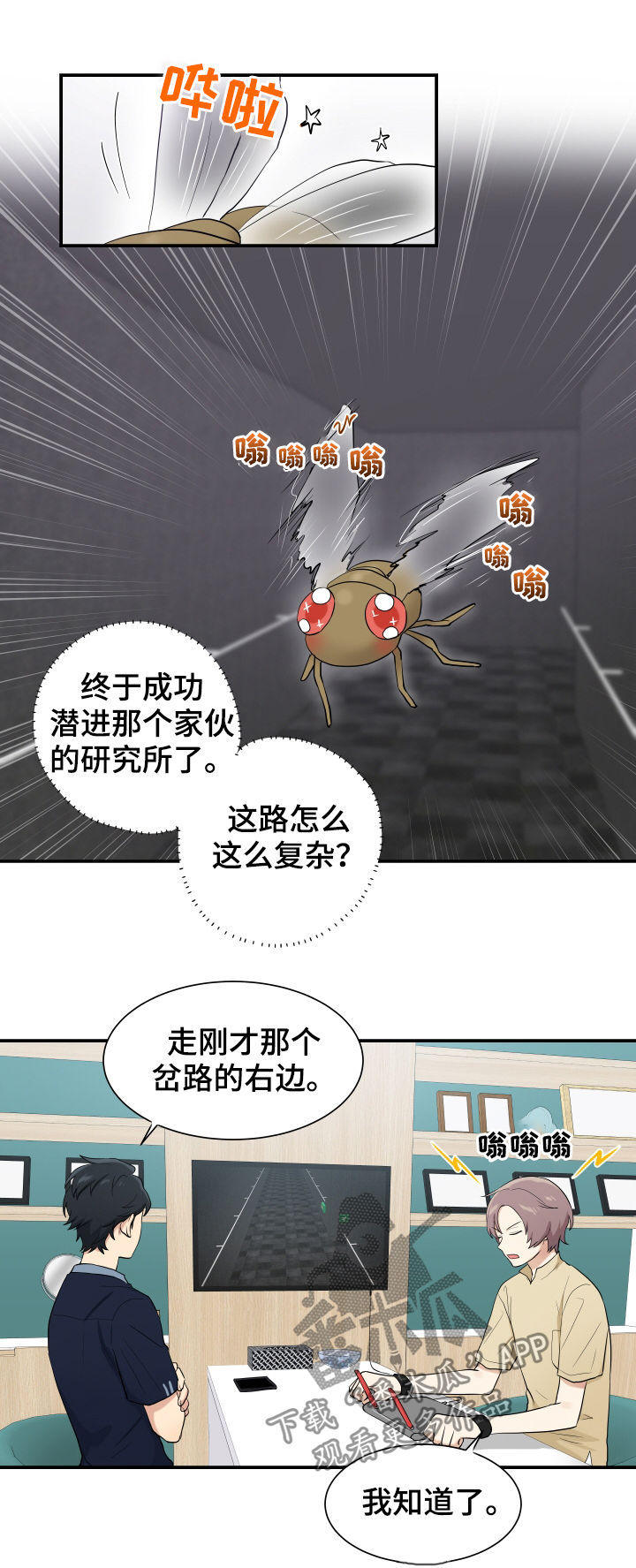 第83章：计划停止2