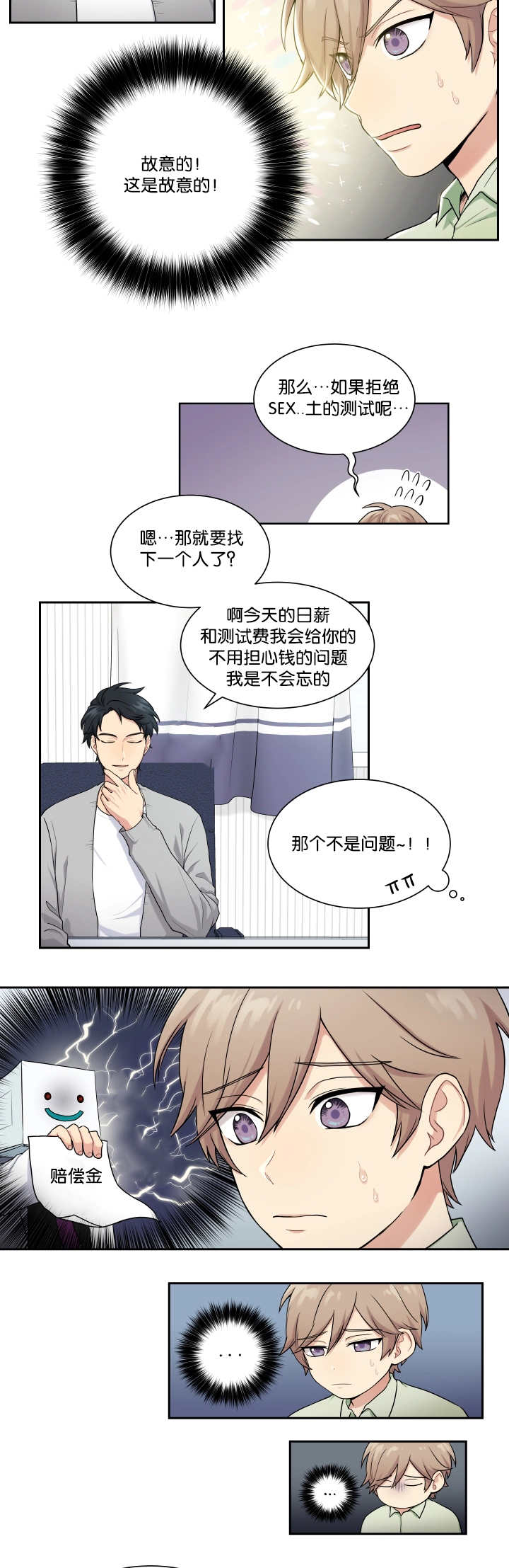 第3章：再梦布丁2