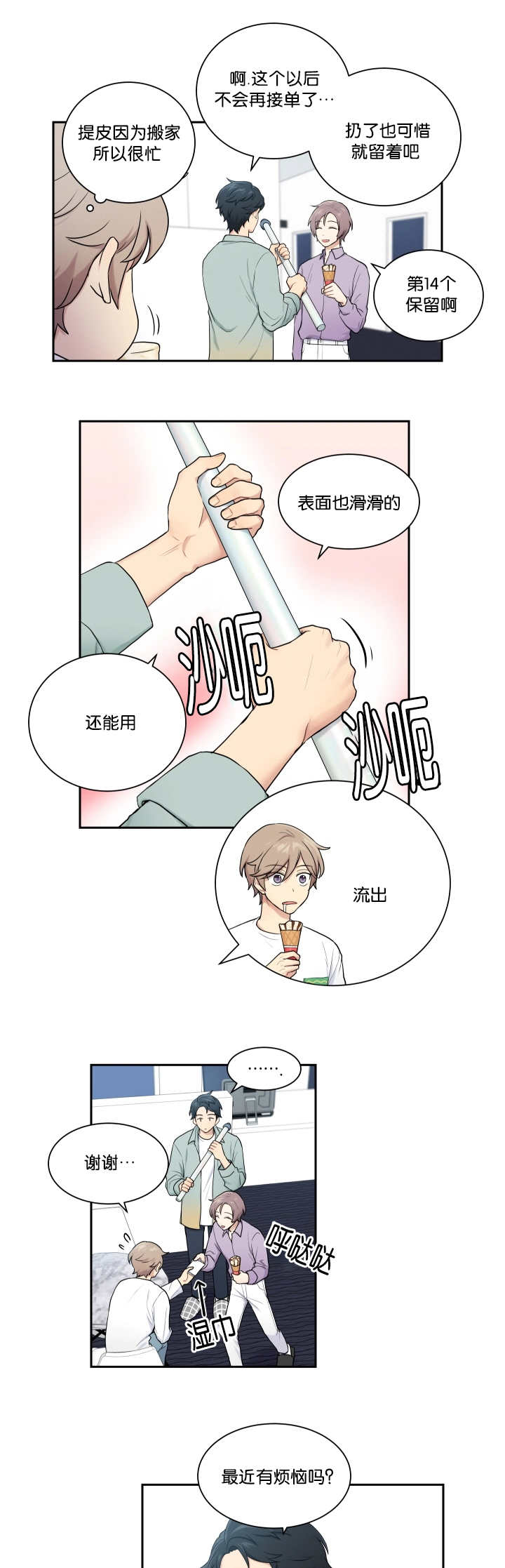 第19章：理解一下0