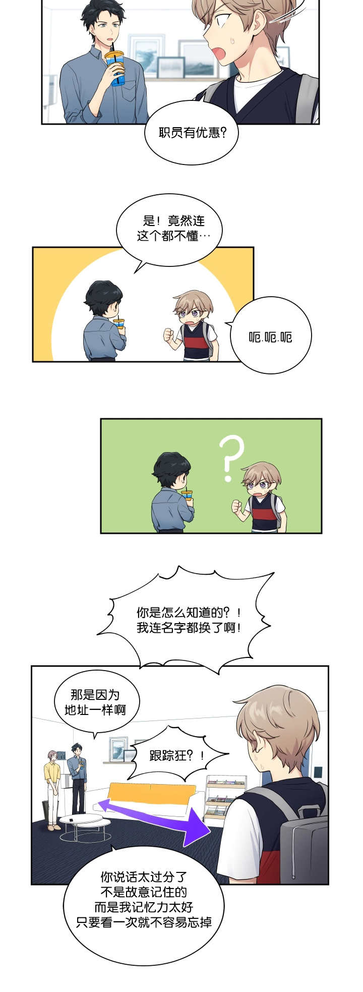 第26章：有点困难5