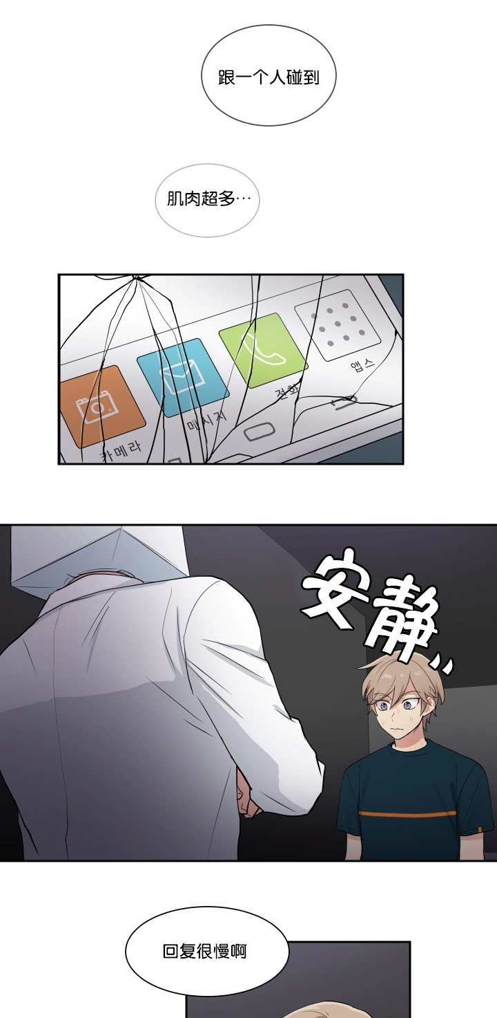 第40章：开始不安1