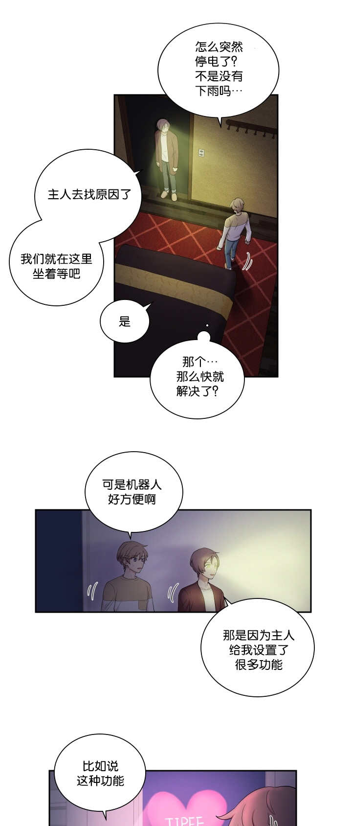 第23章：讨厌被摸11