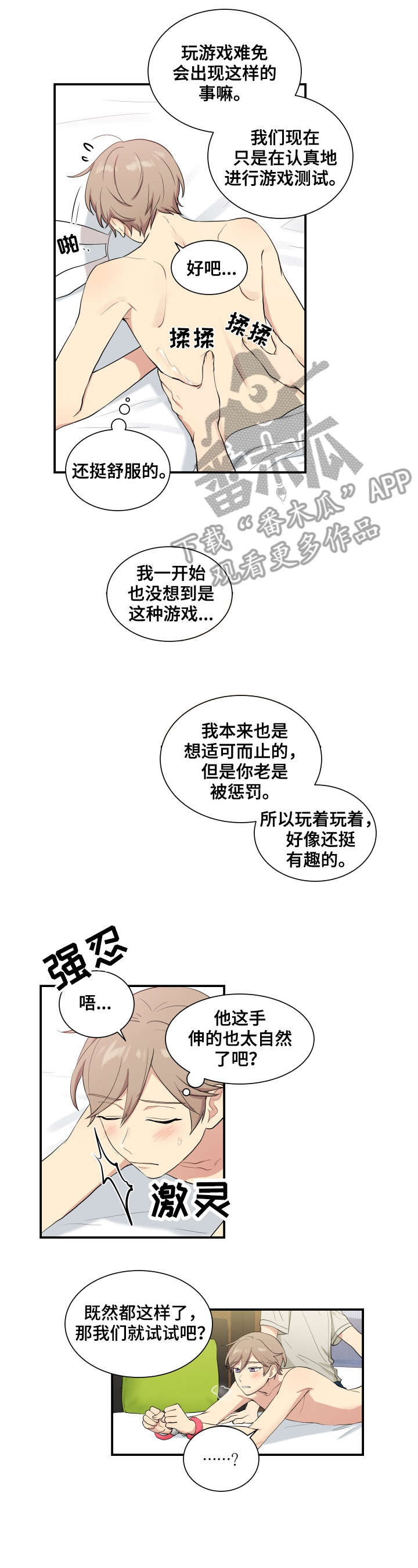第69章：幼稚0
