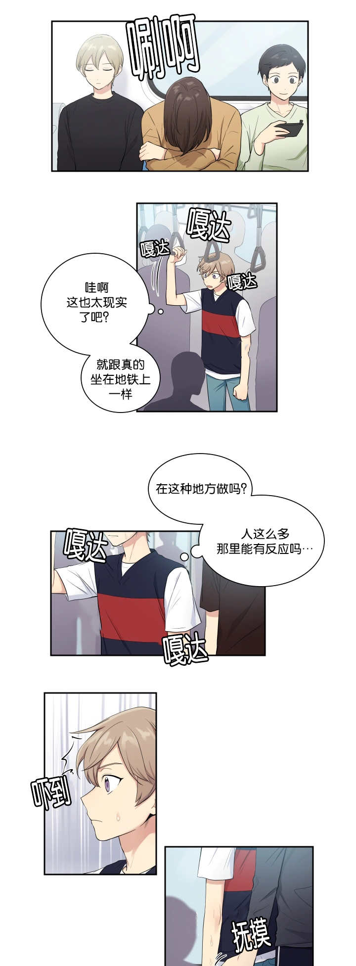 第28章：太过分了2