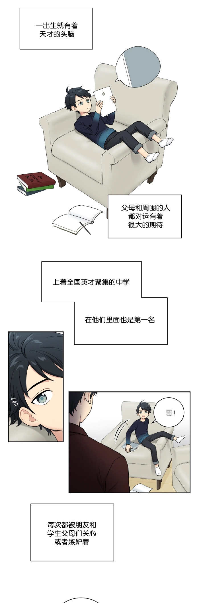第34章：运的过去6