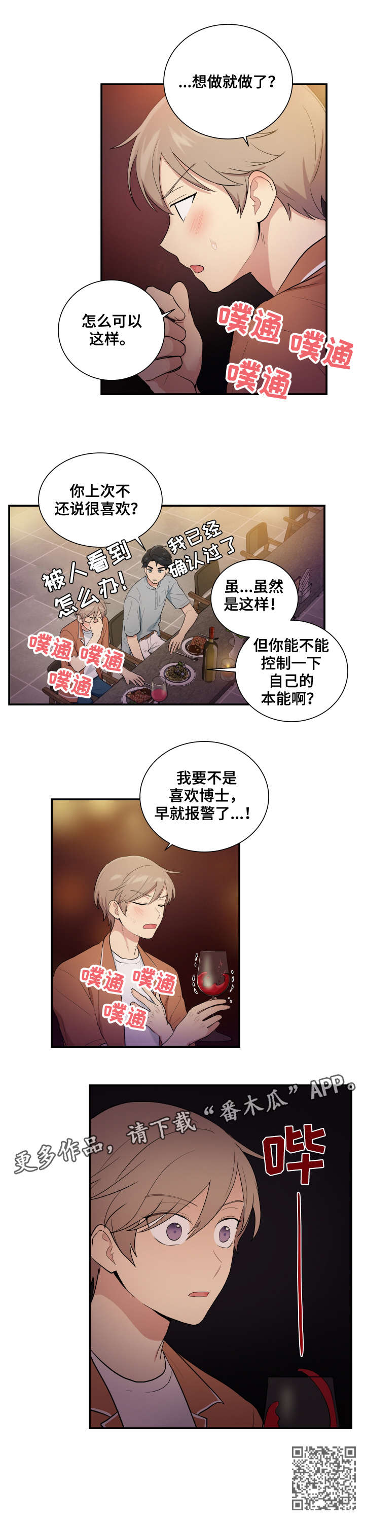 第74章：博士家3