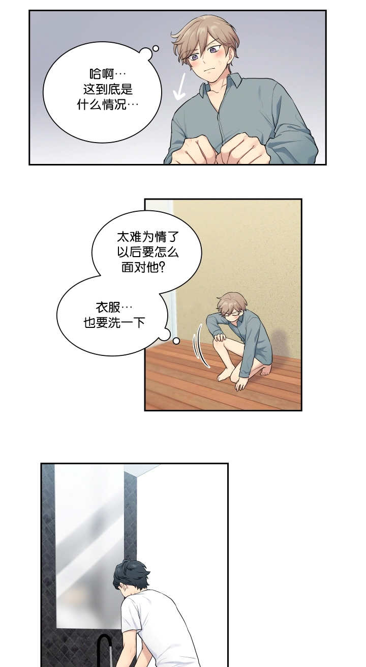 第18章：整理一下4