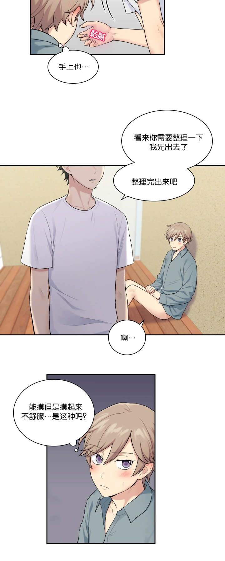 第18章：整理一下3
