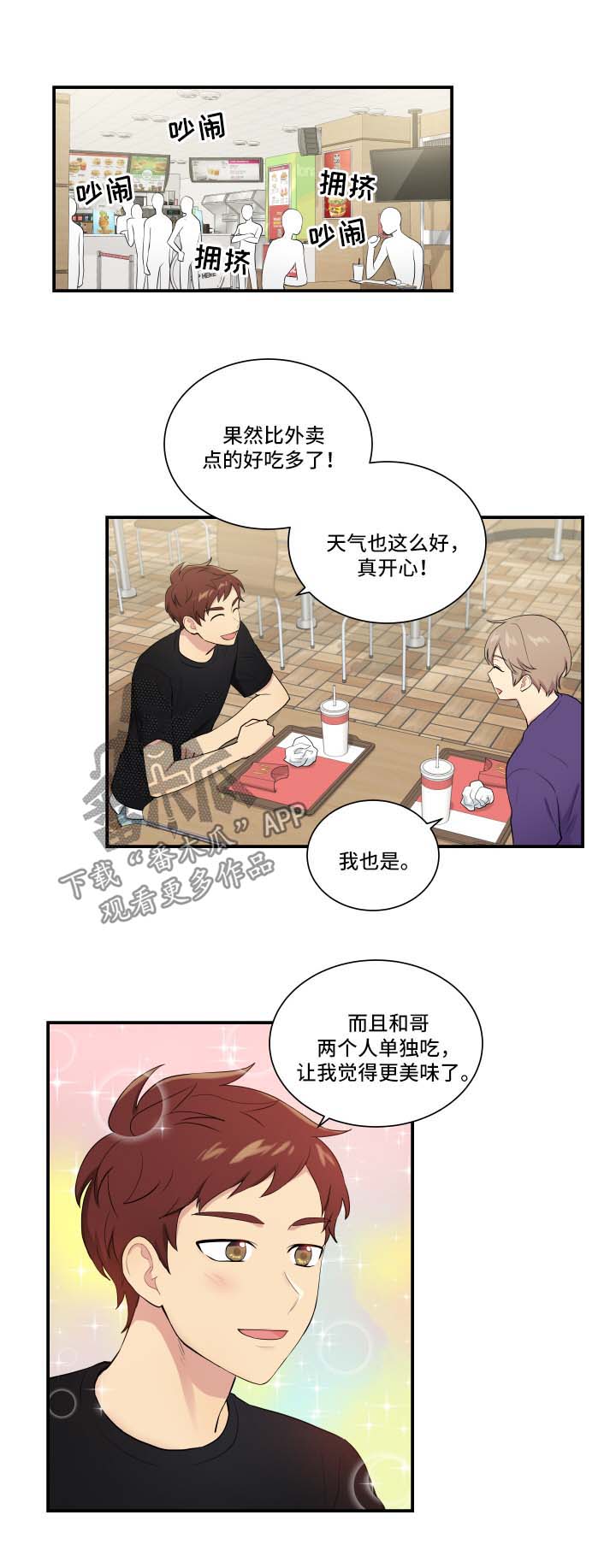 第63章：出事了2