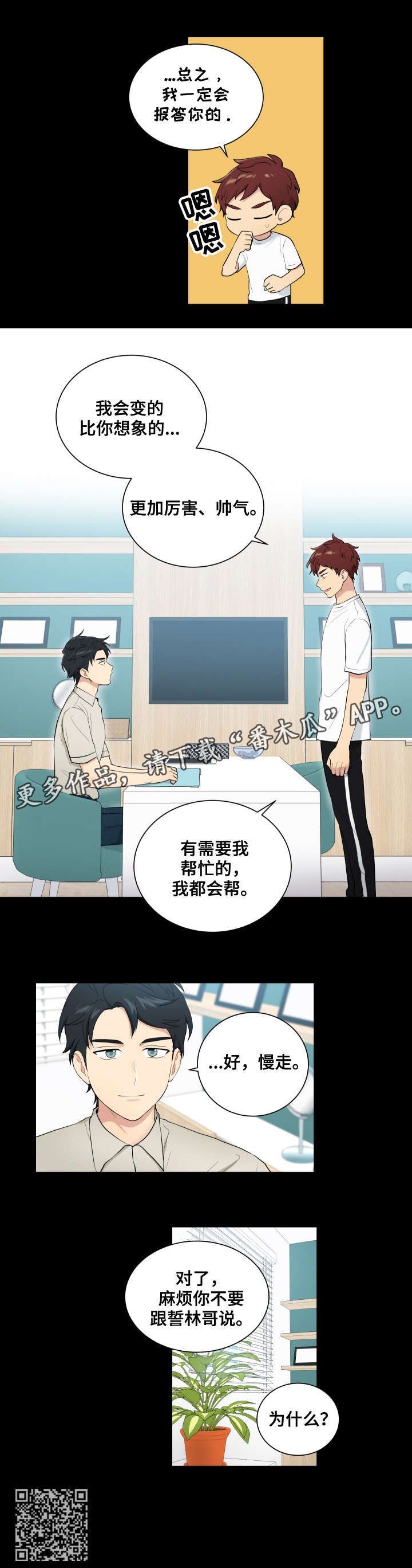 第71章：离开3