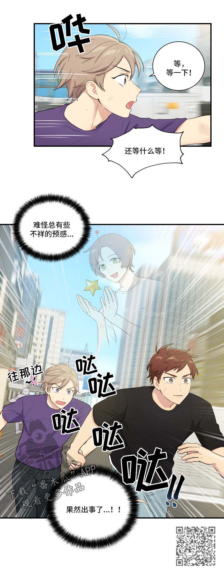 第63章：出事了7