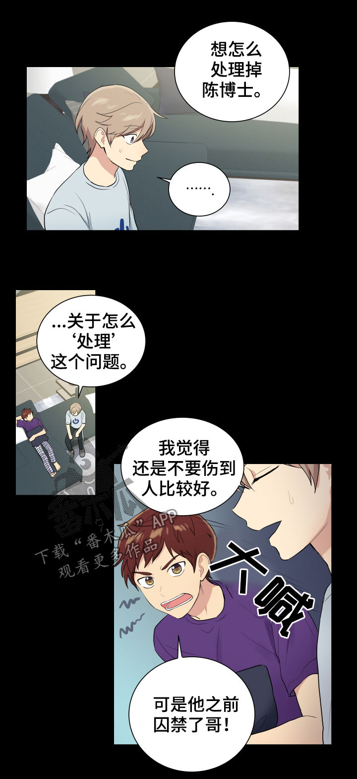 第82章：处理掉7