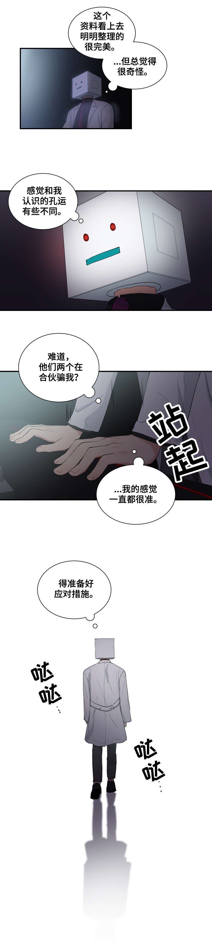 第69章：幼稚5