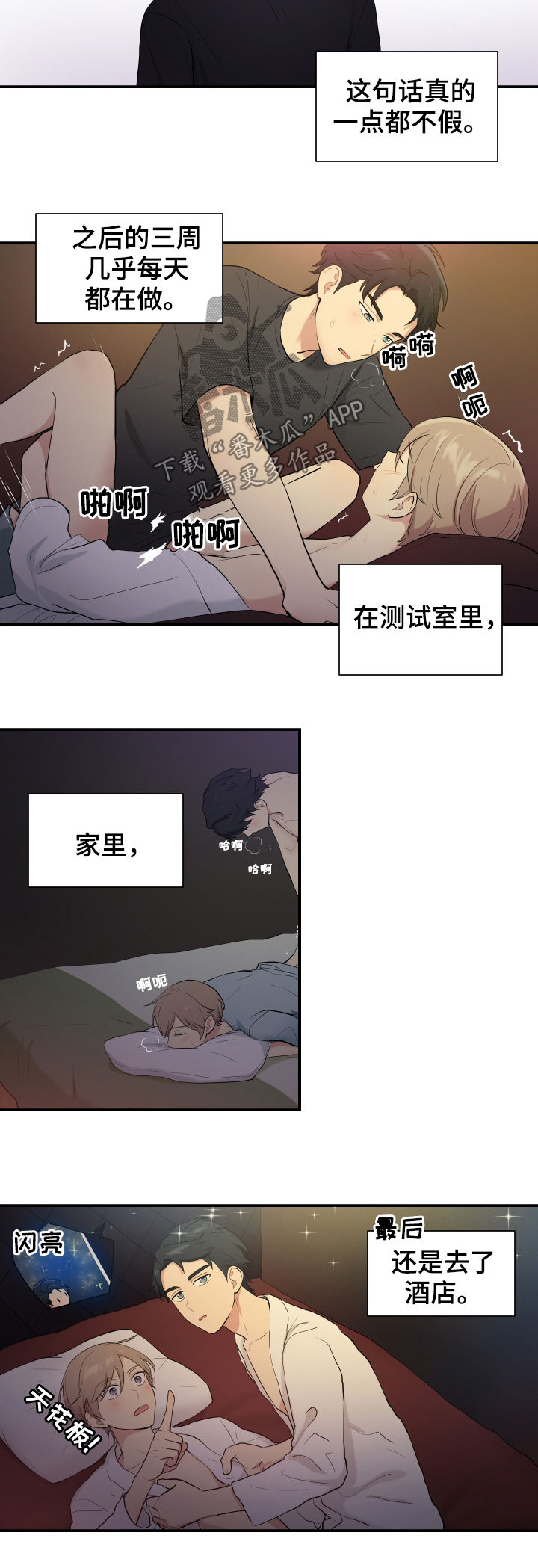 第76章：机会3
