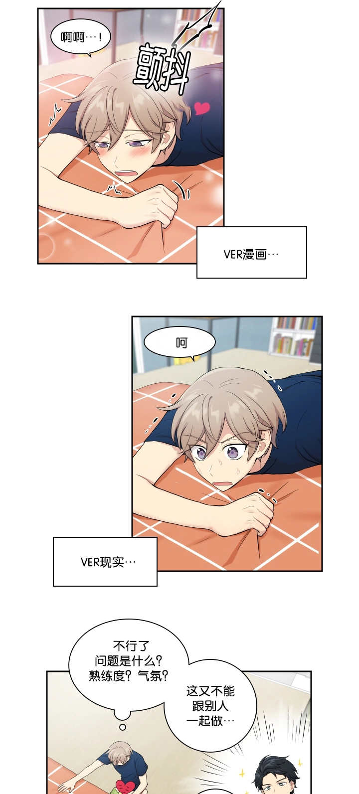 第26章：有点困难1