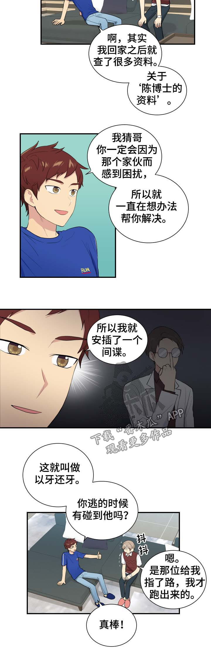 第81章：帮助5