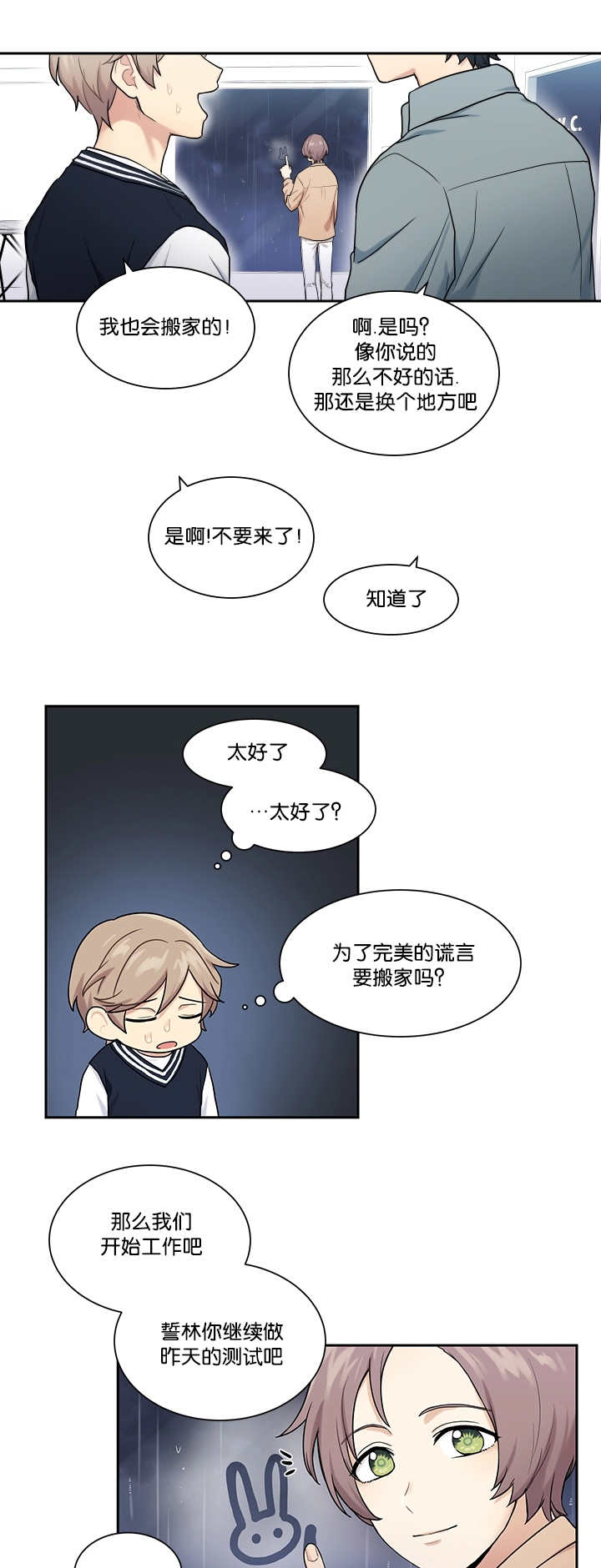 第14章：不详预感2