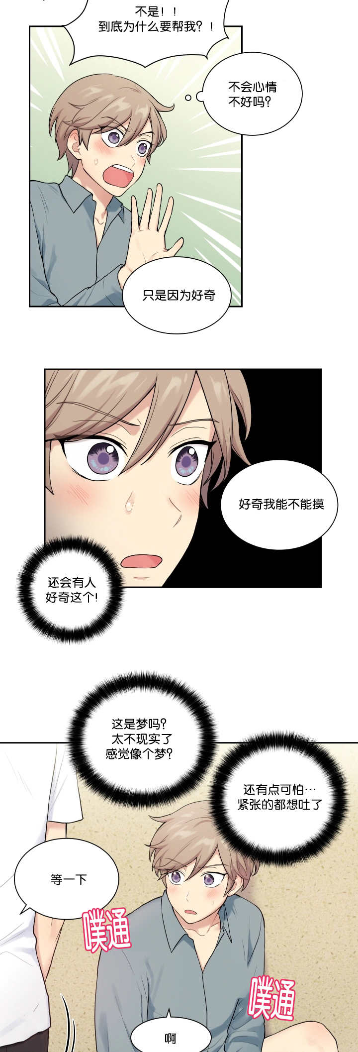 第17章：就不做了4