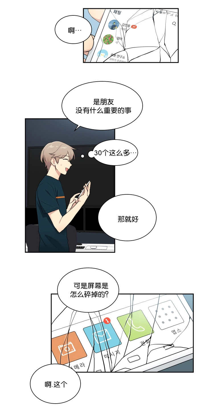 第40章：开始不安0