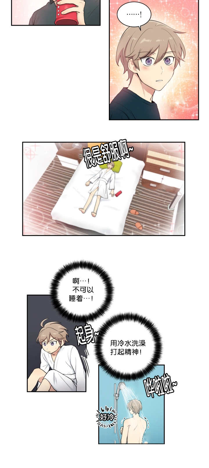 第39章：看到短信5