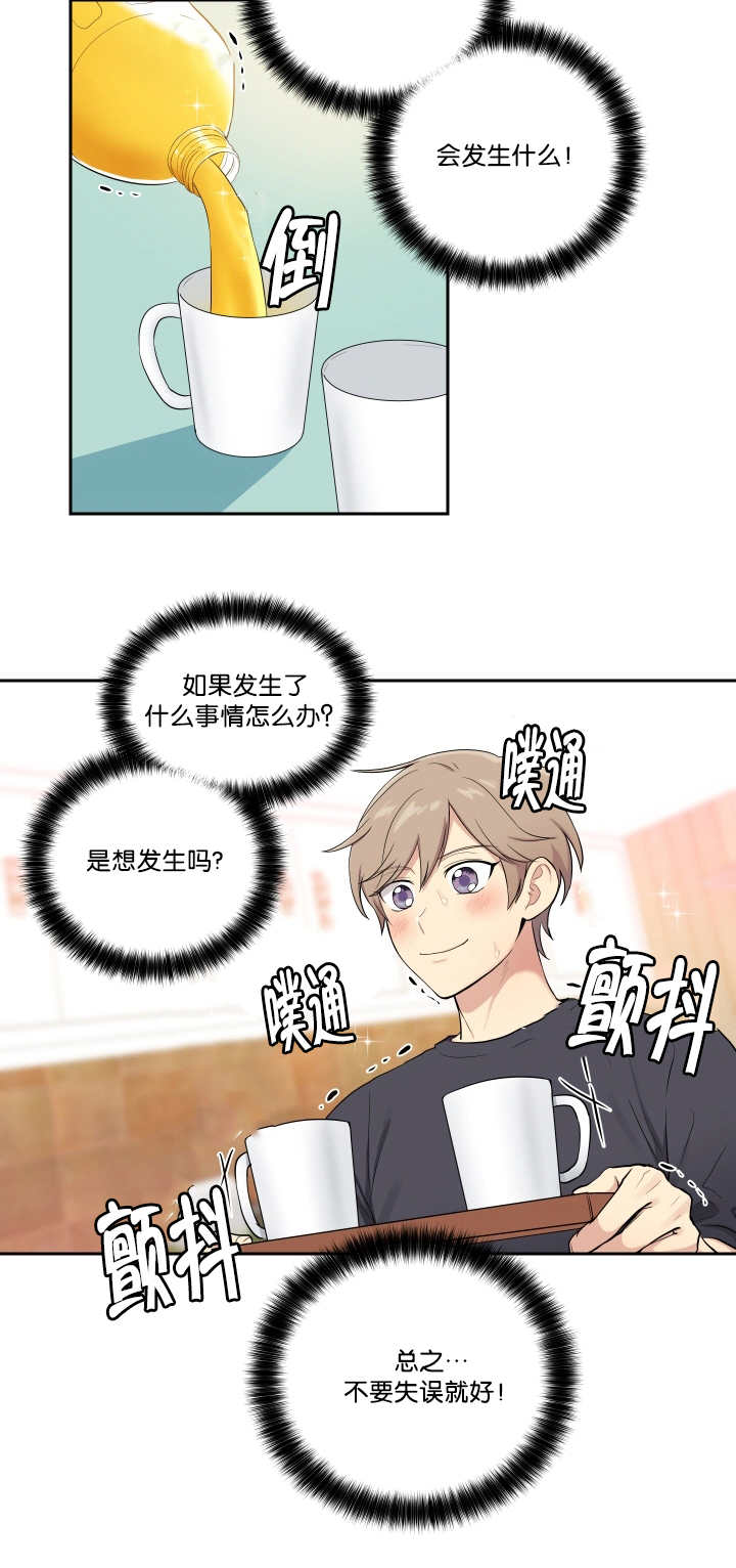 第47章：发生什么6