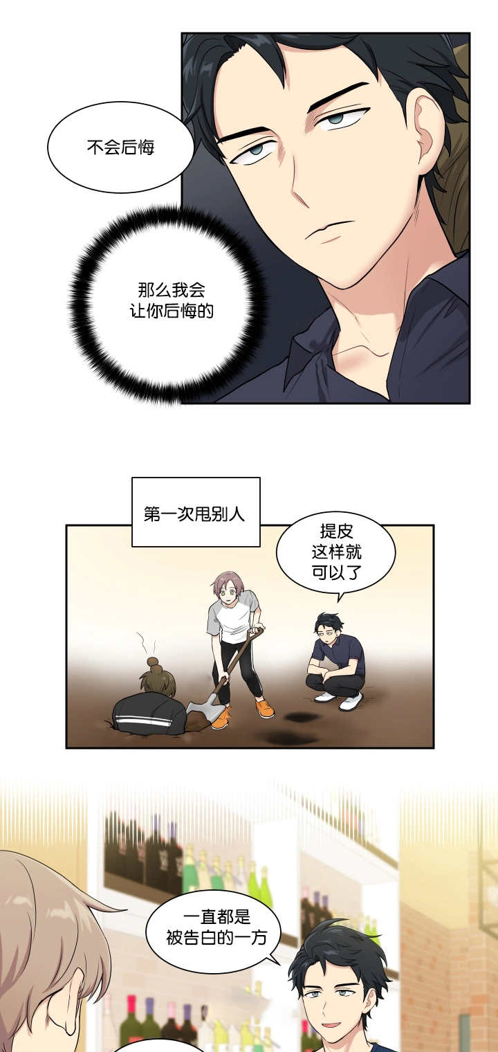 第35章：好像约会3
