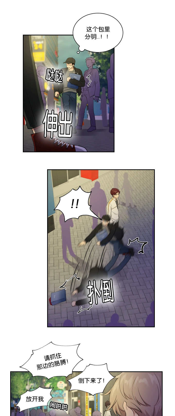 第25章：运动不足5