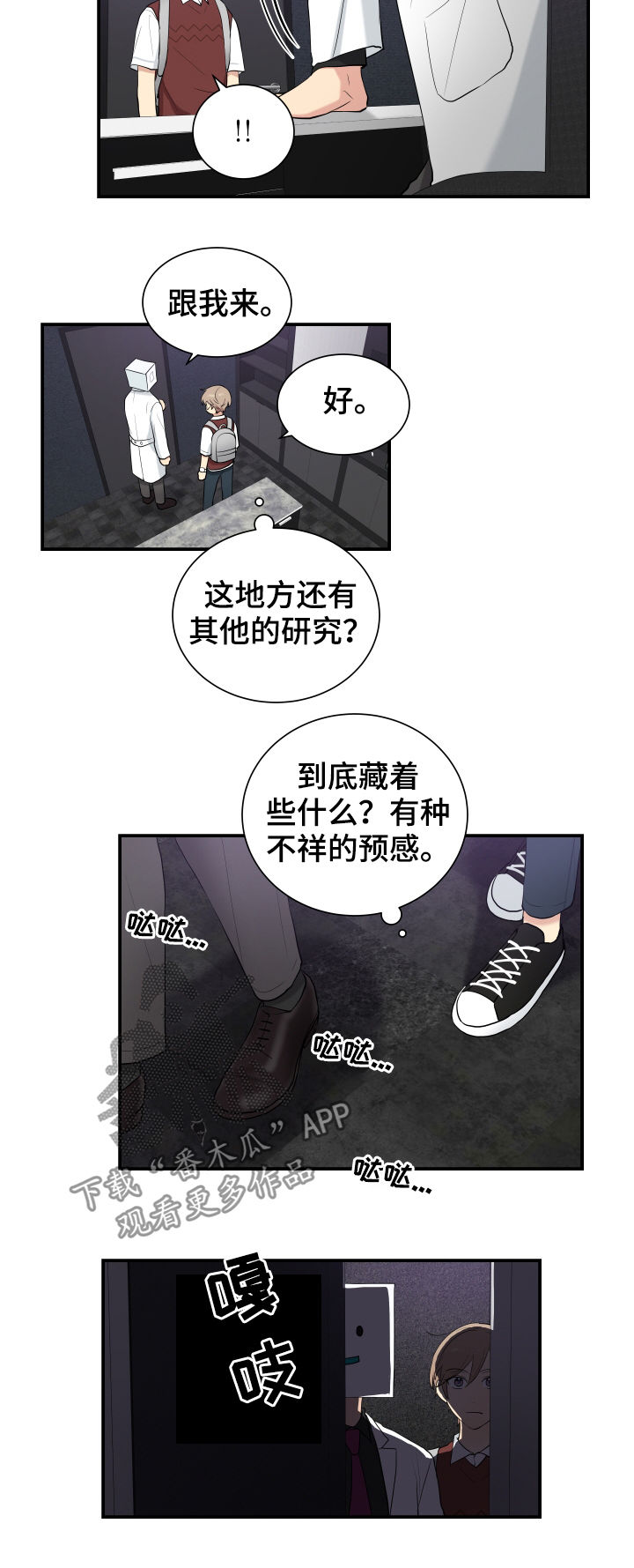 第79章：囚禁2
