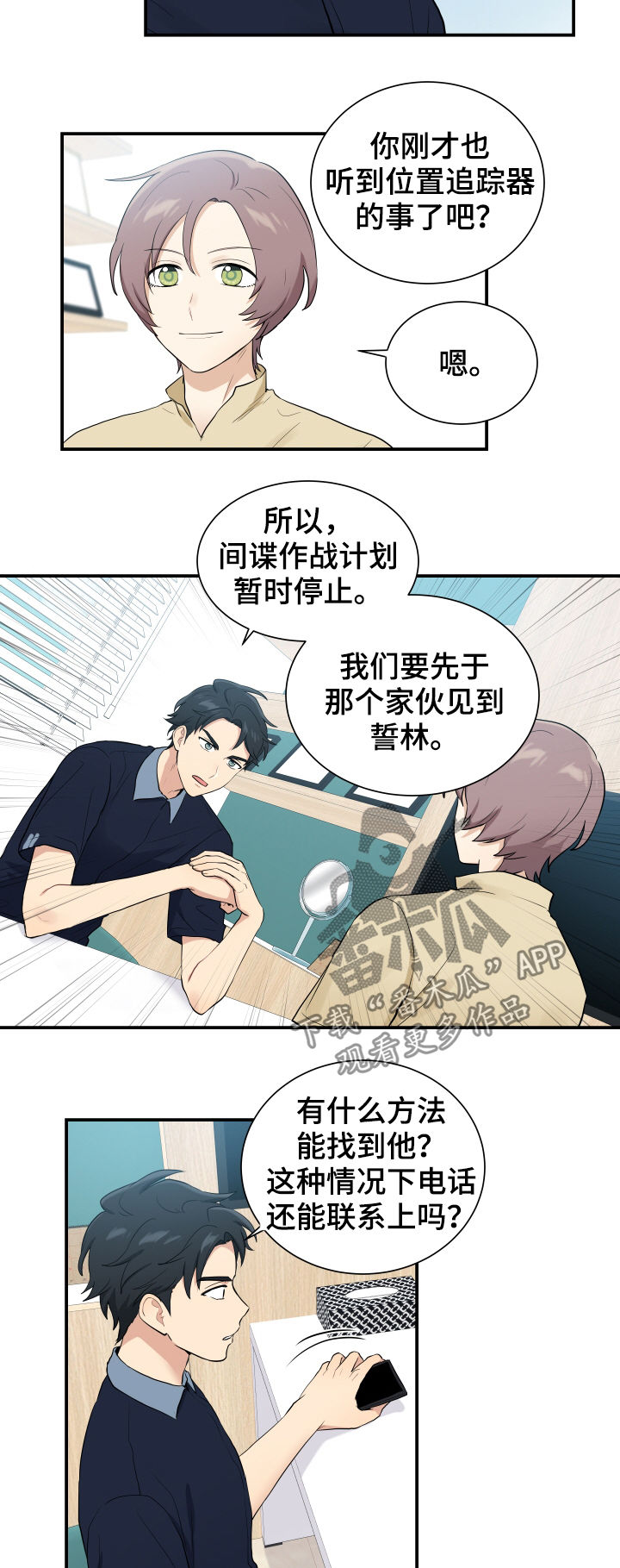 第83章：计划停止8