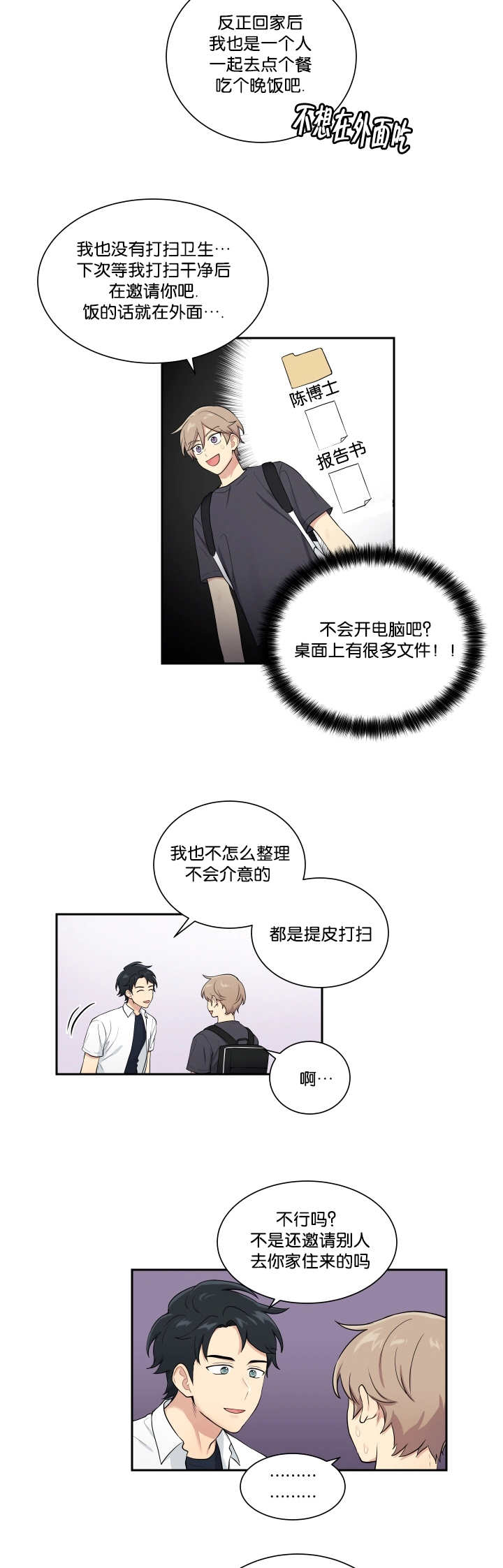 第47章：发生什么3