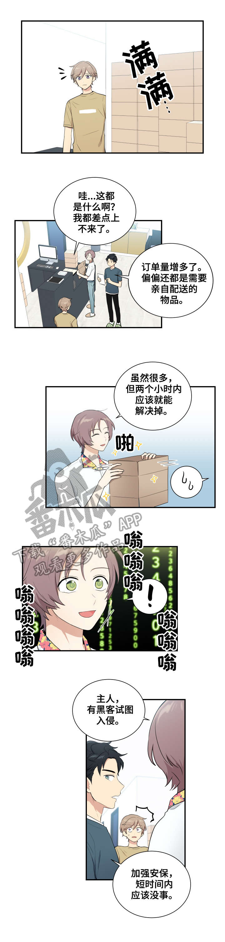 第69章：幼稚6