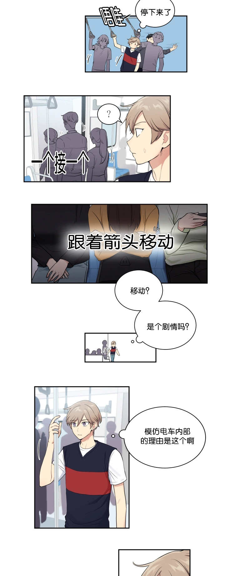 第28章：太过分了8
