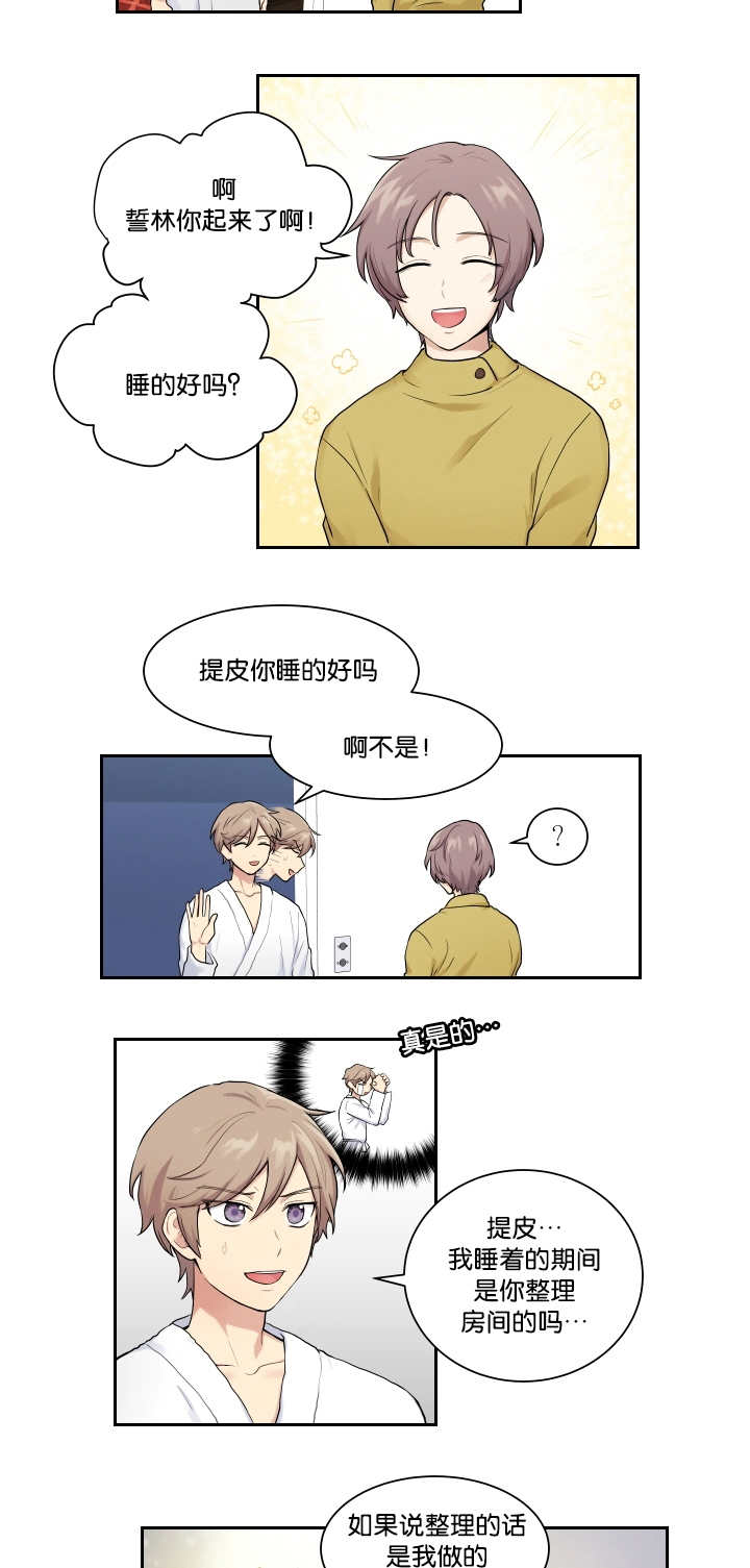 第10章：太糟糕了3
