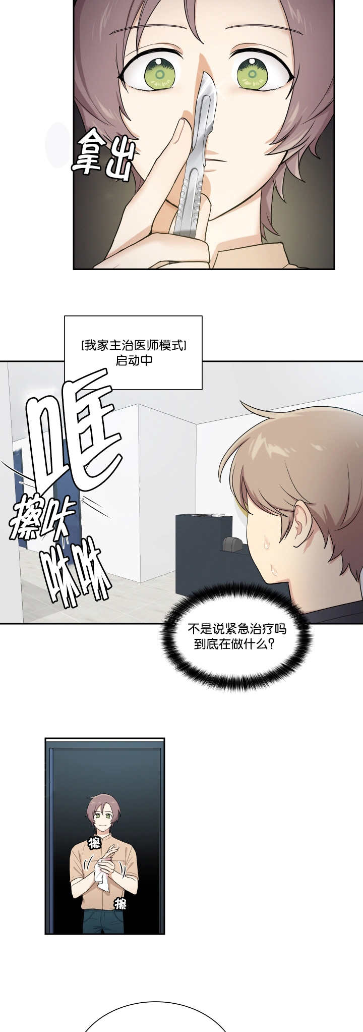 第43章：有时间吗5