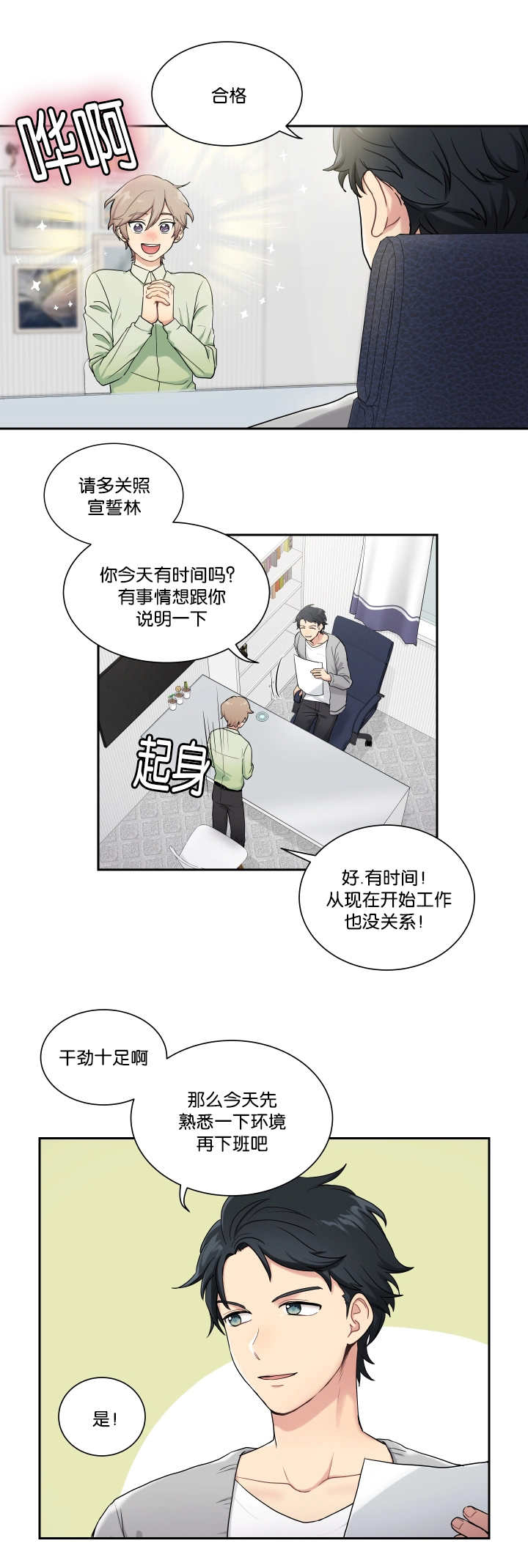 第1章：成为间谍1