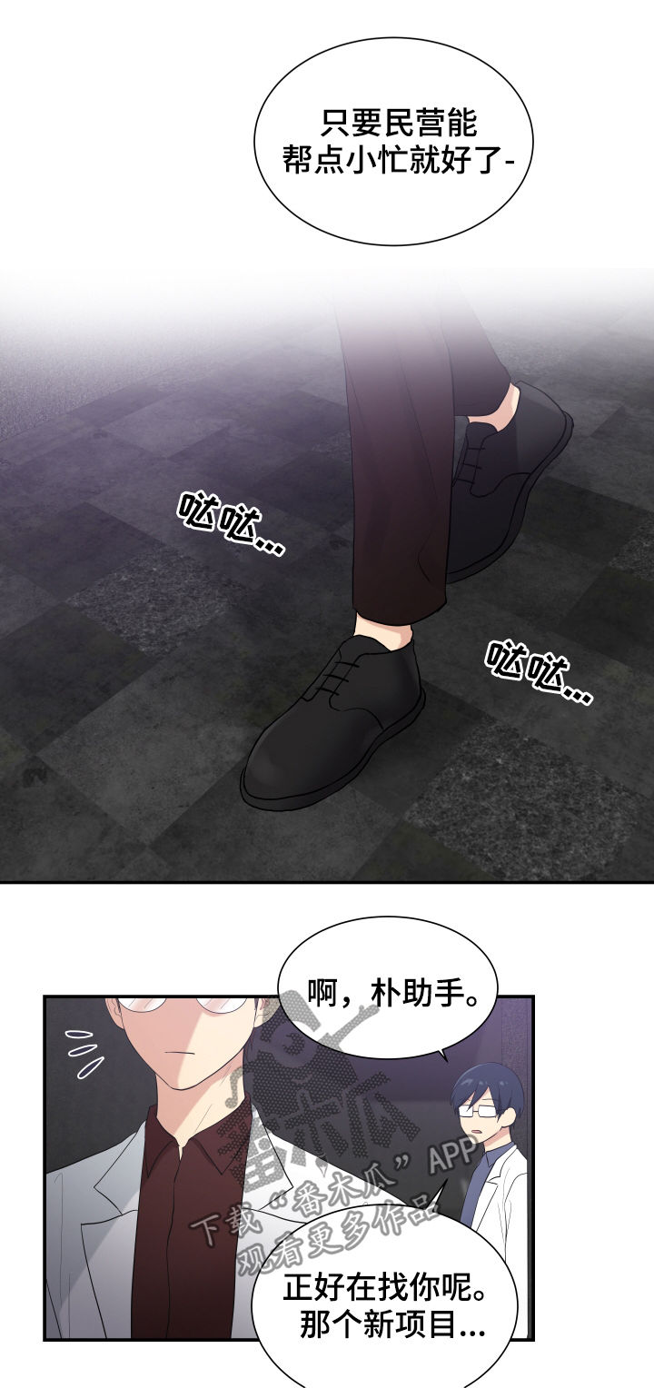 第87章：做个好人3