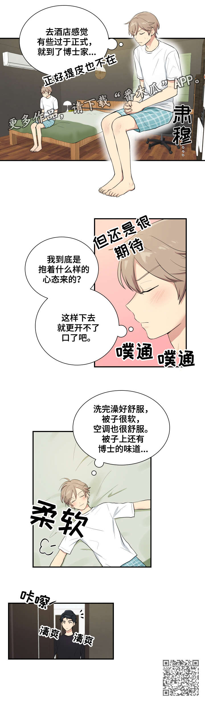 第74章：博士家8