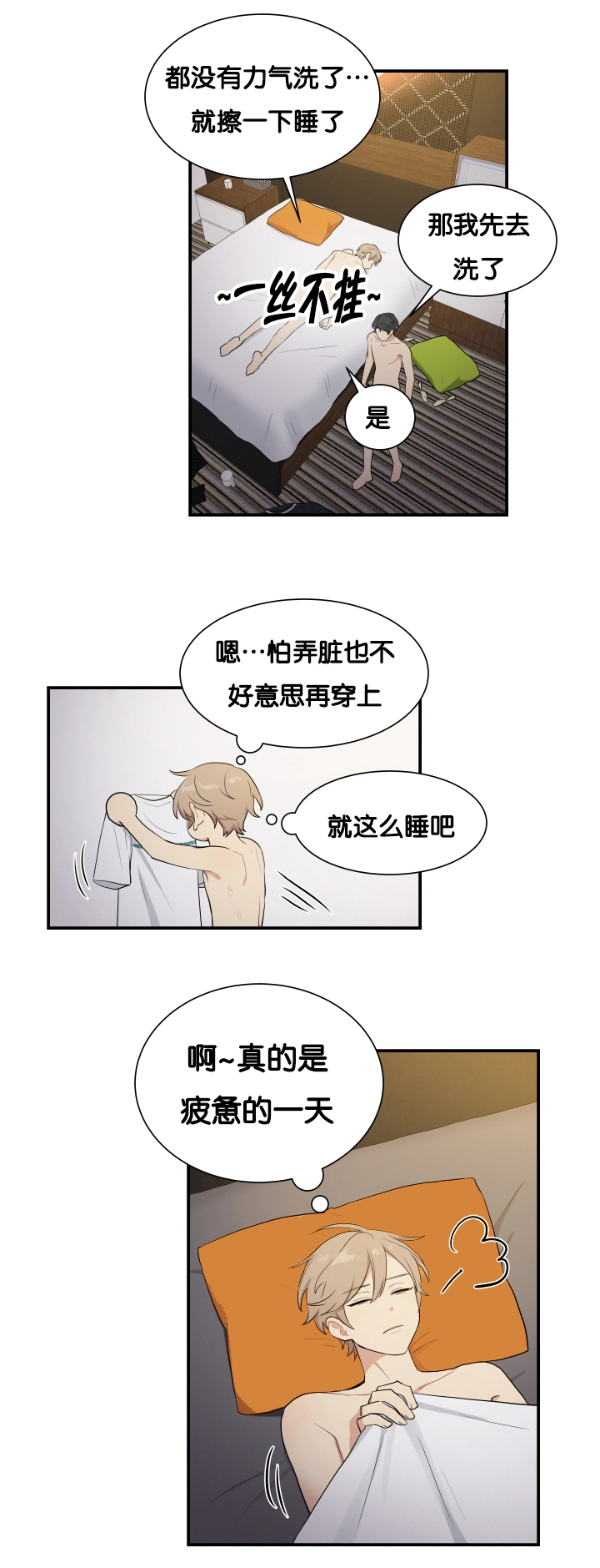第59章：很难开口13