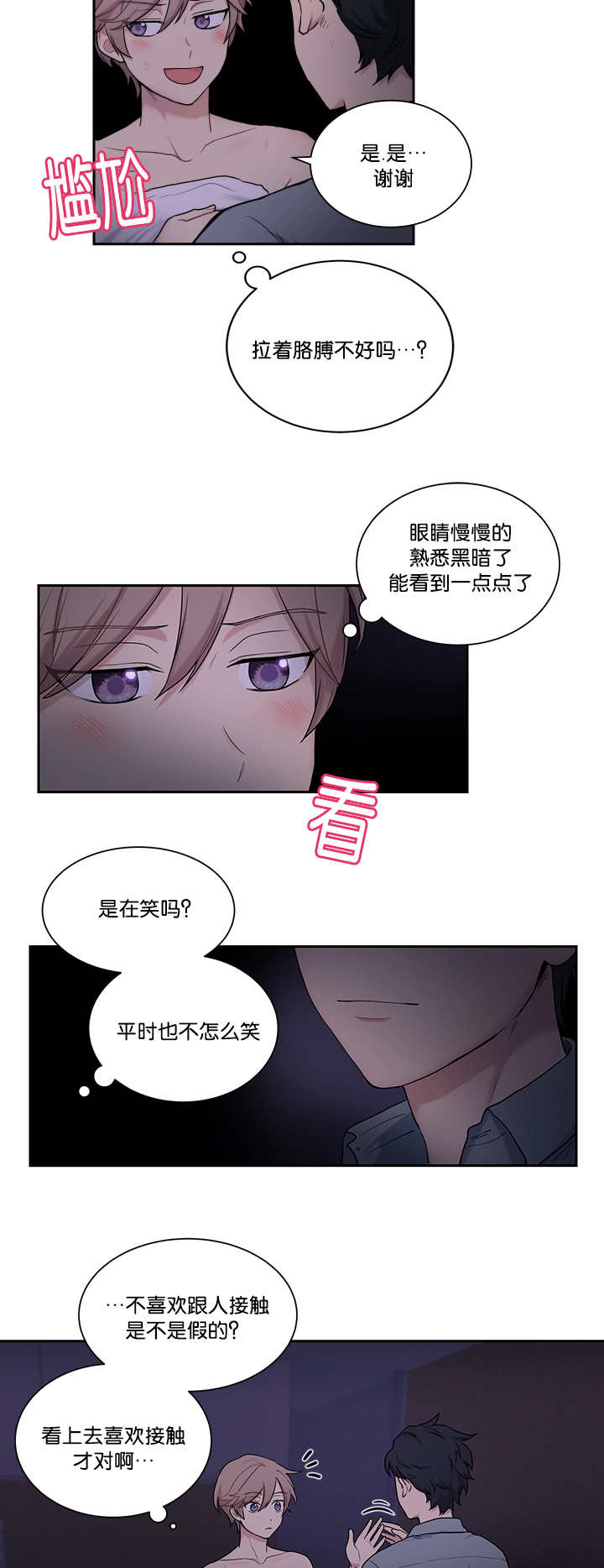 第15章：这么期待2