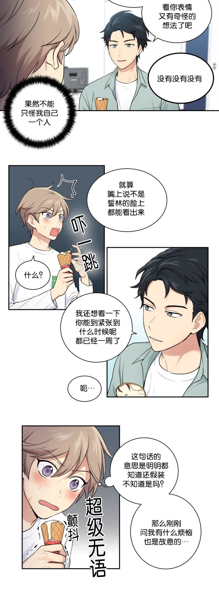 第19章：理解一下3